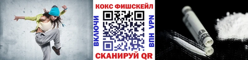 COCAIN FishScale Навашино