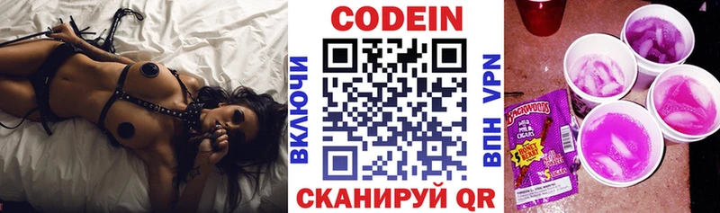 Кодеиновый сироп Lean Purple Drank  Навашино 
