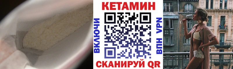 КЕТАМИН VHQ  купить  цена  Навашино 