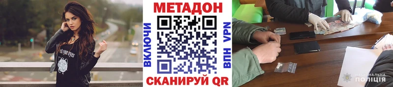 Метадон мёд  Навашино 